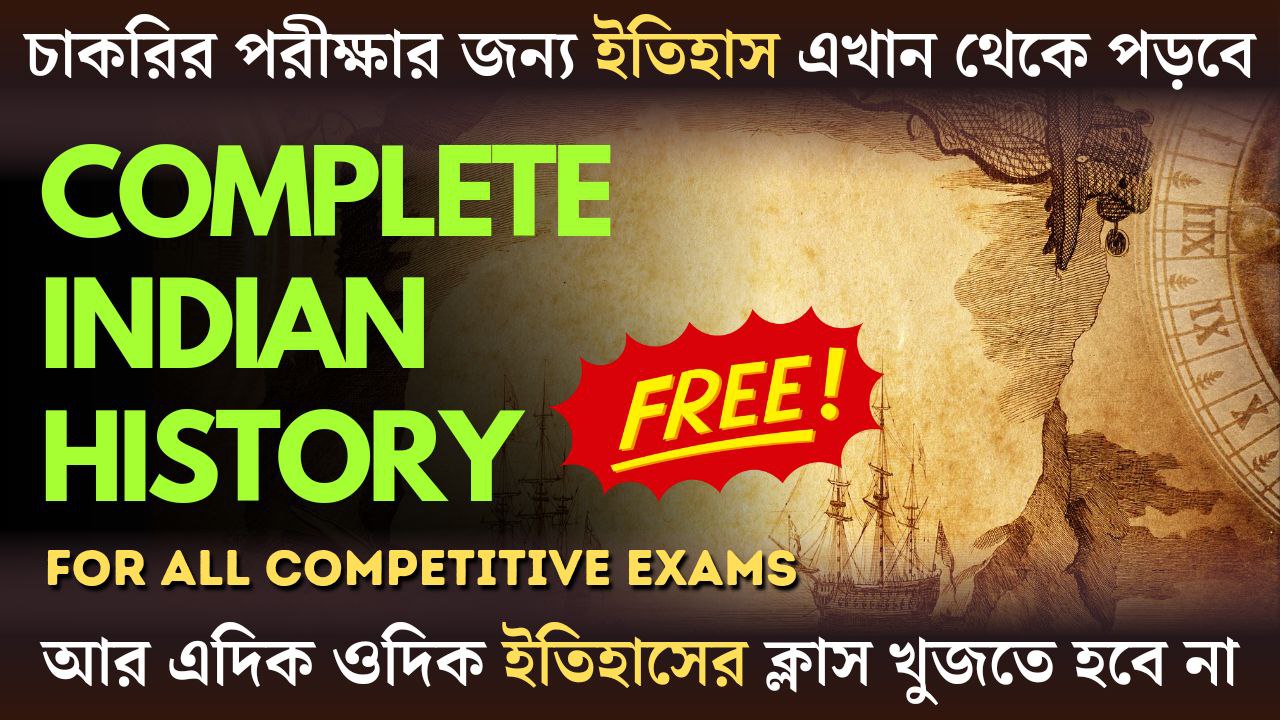 Complete History Course From YouTube