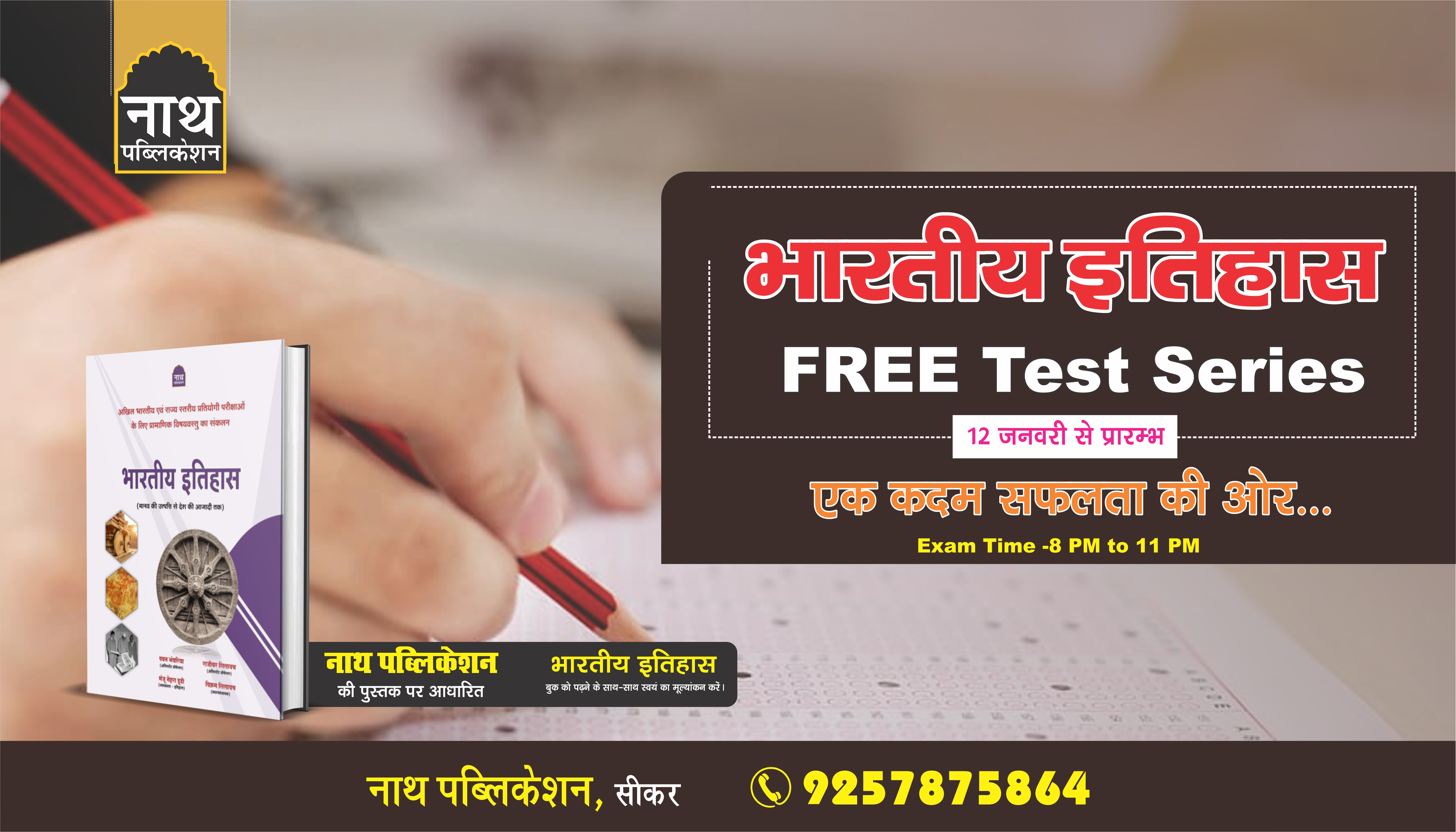 Indian History Free Test Seires -2025