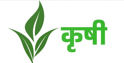 GS 1 & GS 4 - कृषी ( CONTENT+Value Addition+PYQ Analysis)