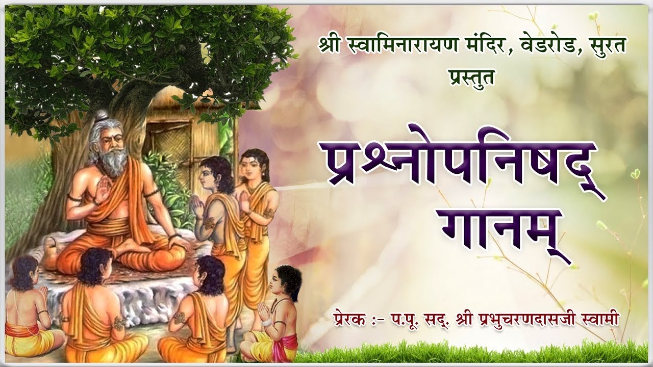Prashnopanishad | प्रश्नोपनिषद्