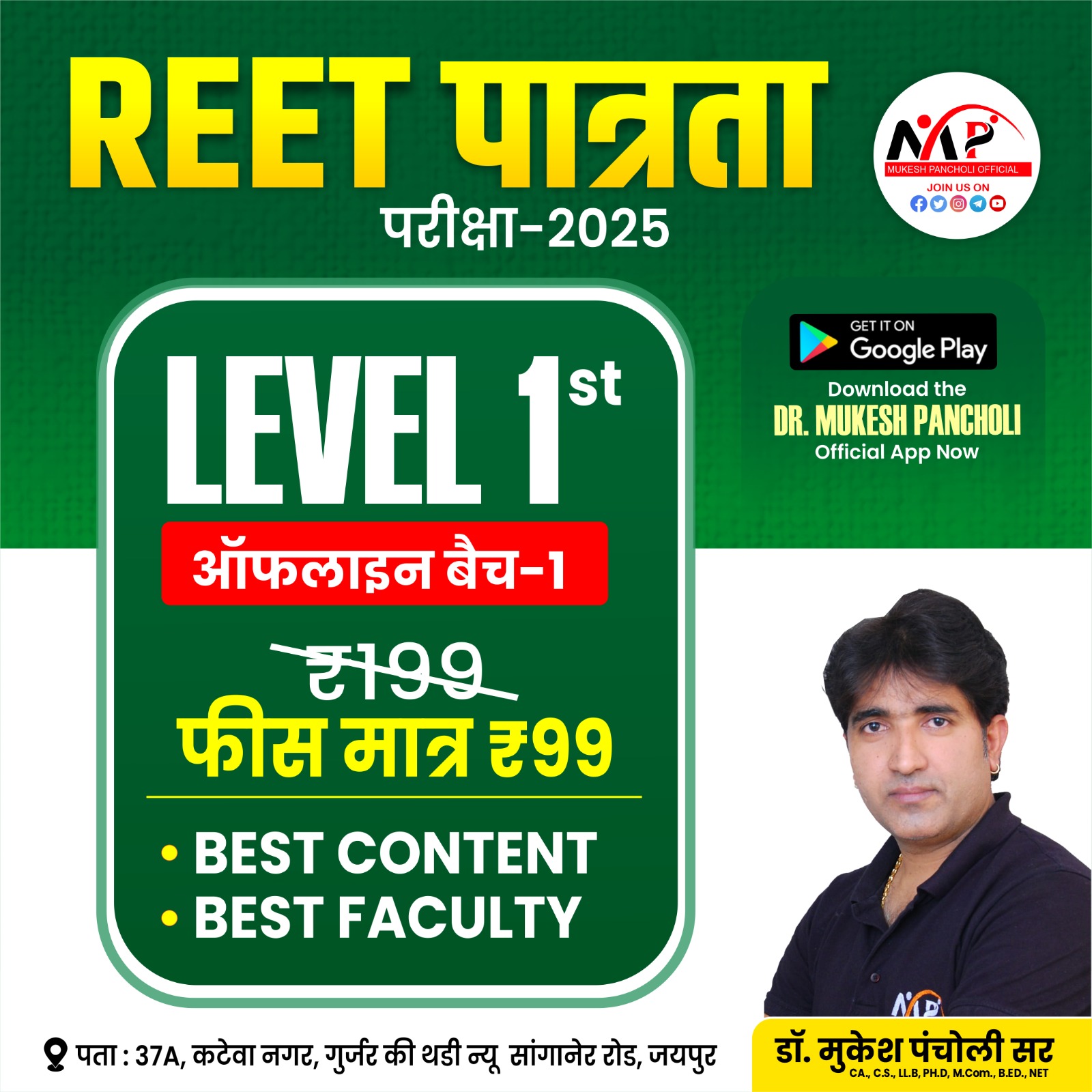 REET Pre. Level 1st 2024-25 (Online + Offline) Batch 1