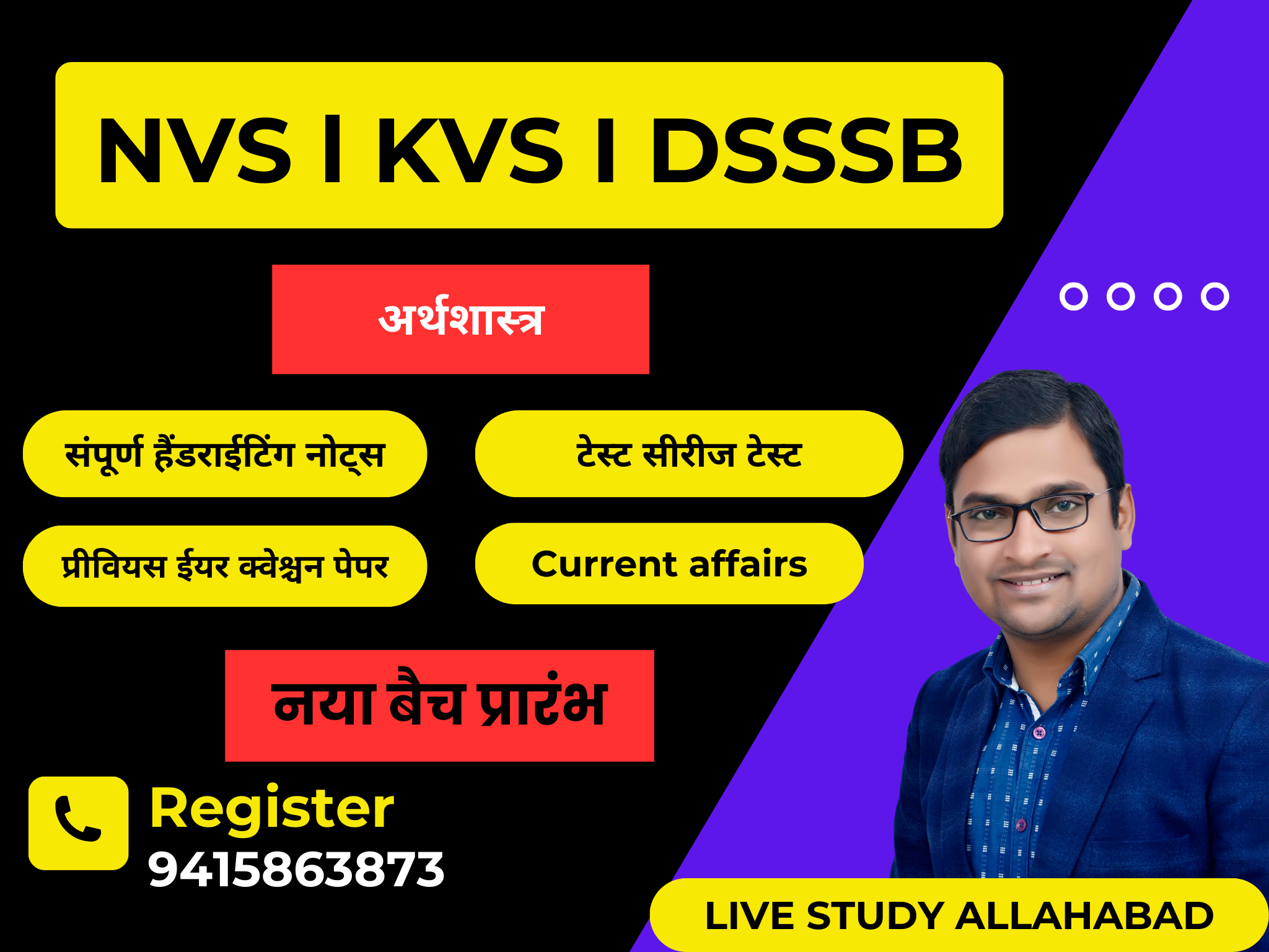 NVS l KVS I DSSSB ECONOMICS