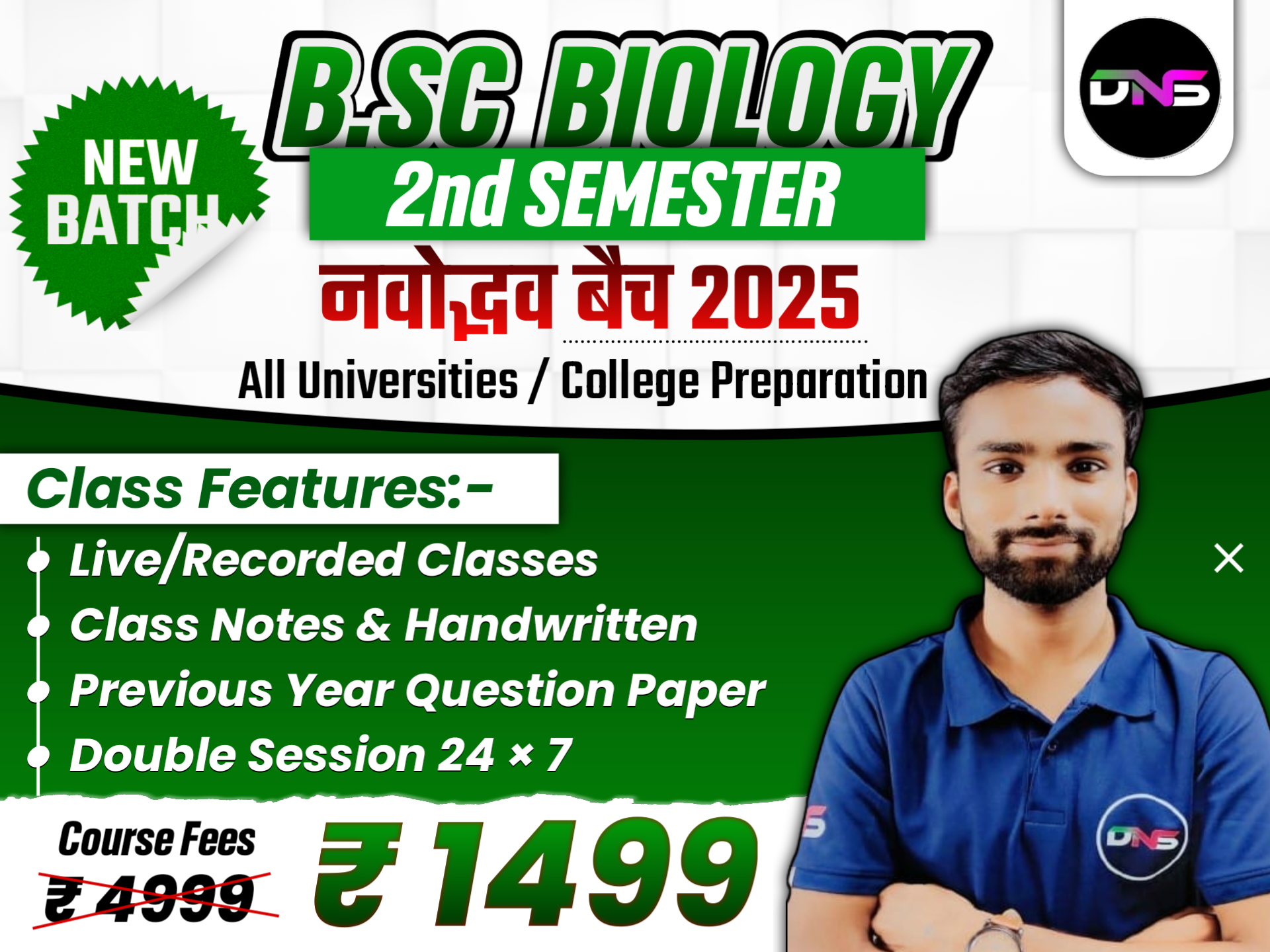 B.Sc 2nd Semester Biology 