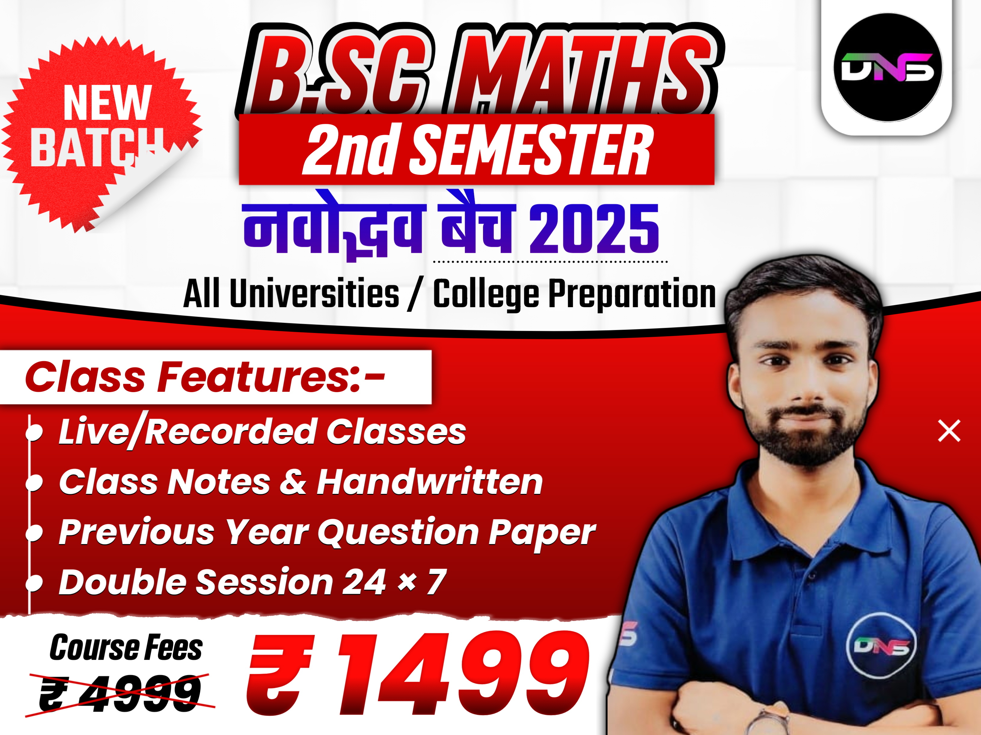 B.Sc 2nd Semester Maths