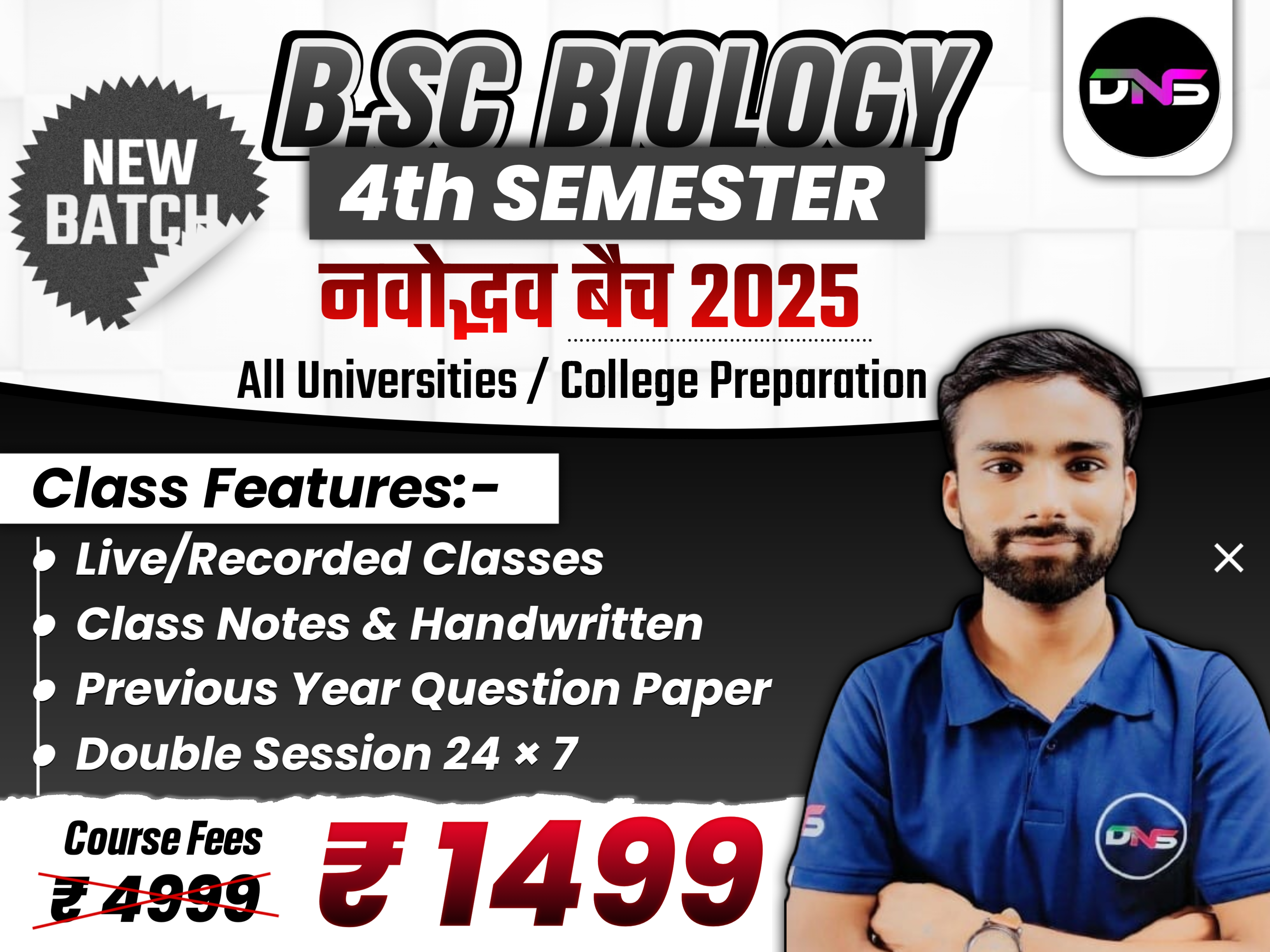 B.Sc 4th Semester Biology 