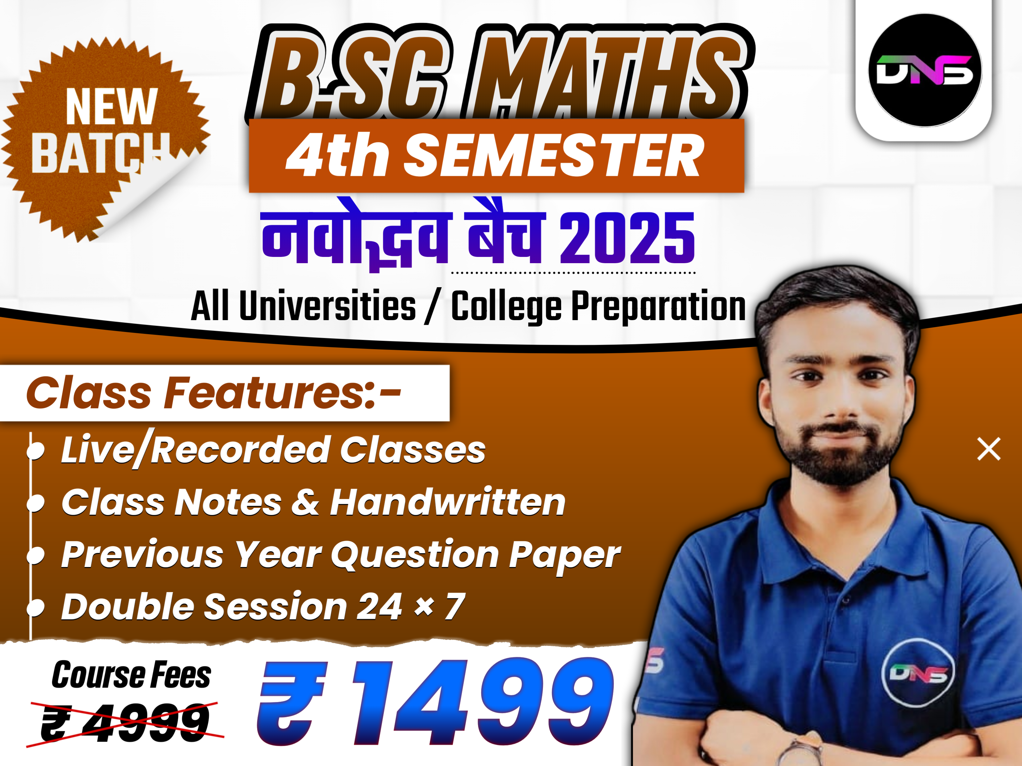 B.Sc 4th Semester Maths