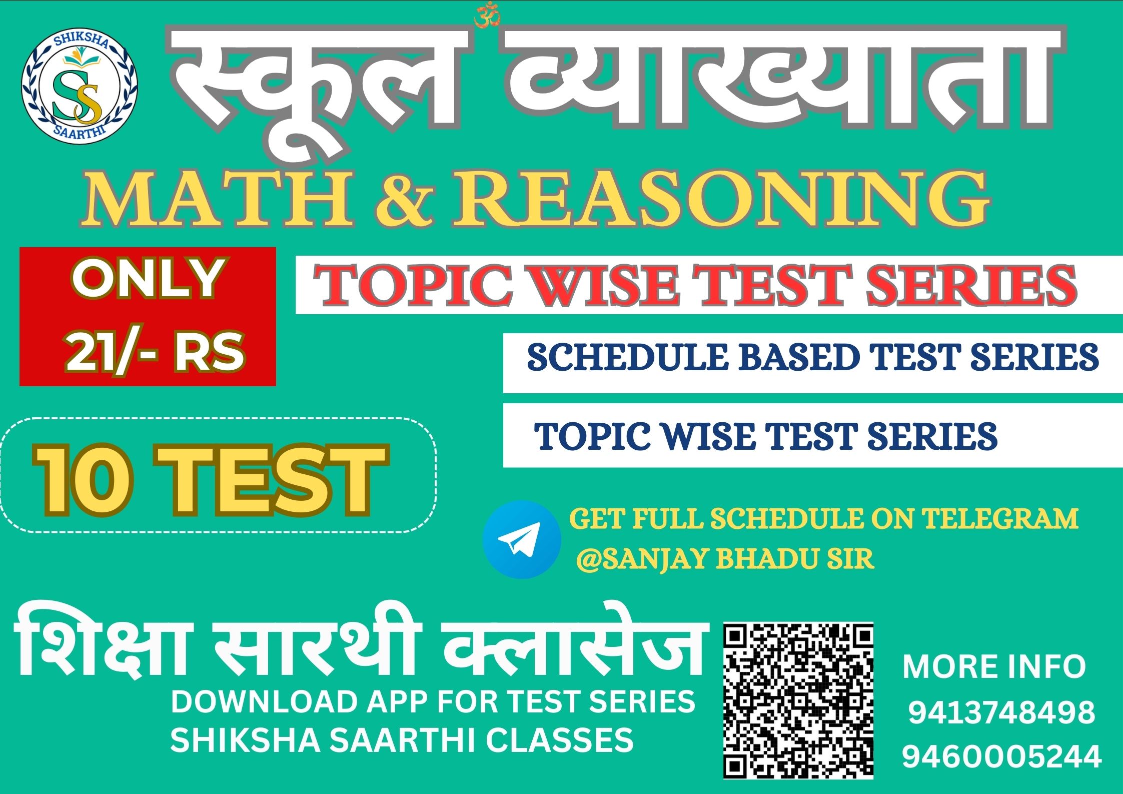 RPSC FIRST GRADE (MATH & REASONING)