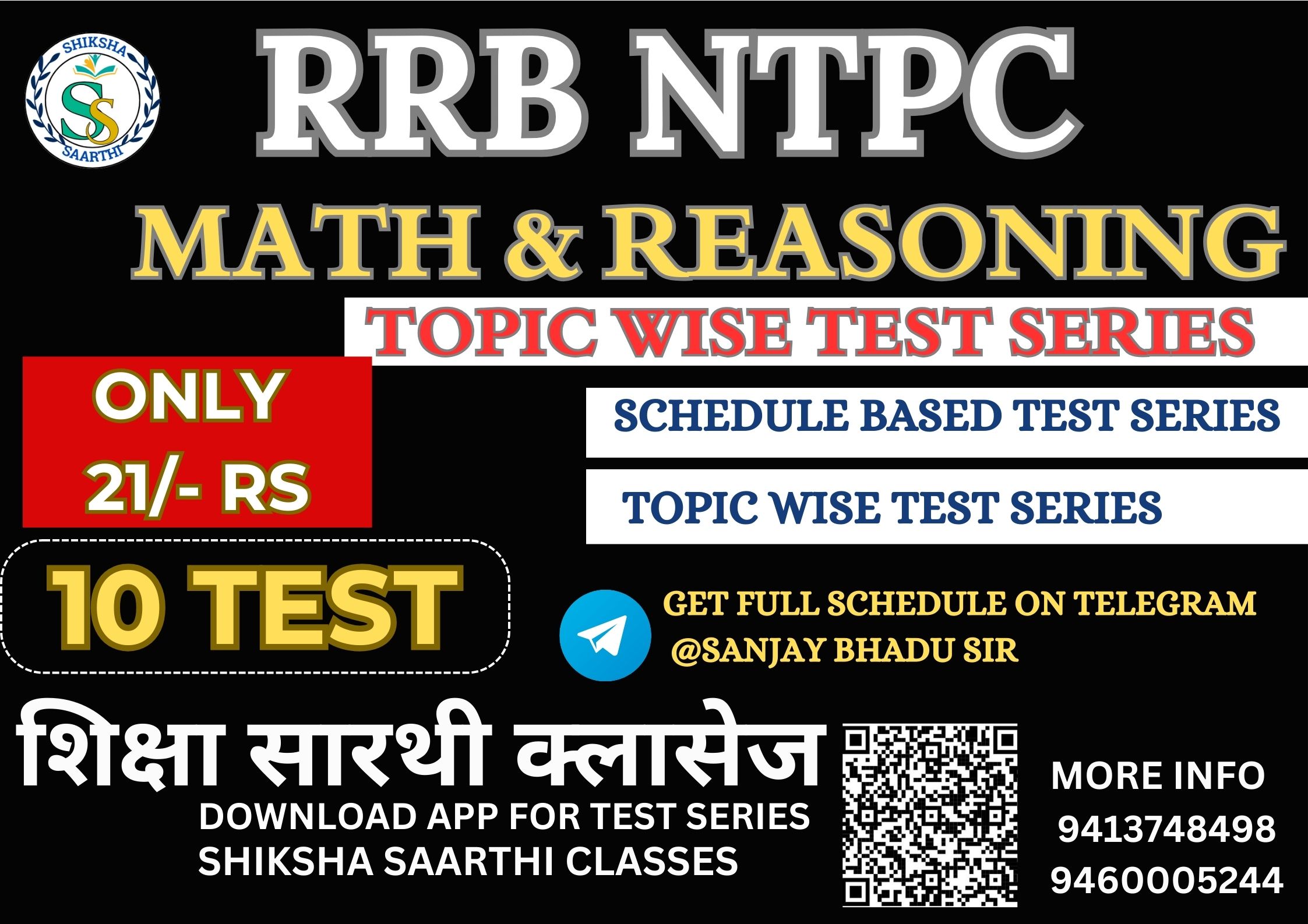 RRB NTPC TEST SERIES (MATH REASONING)
