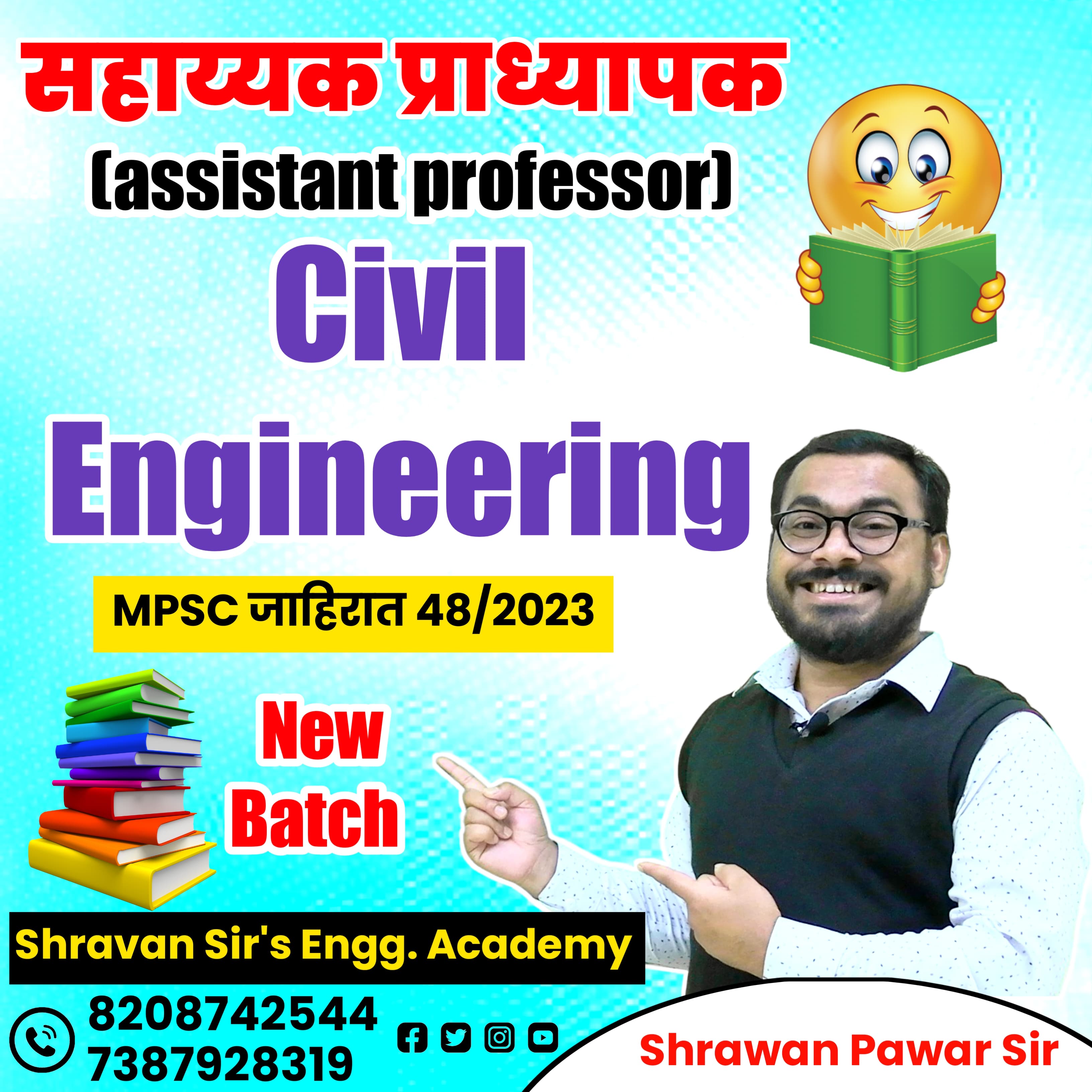 सहाय्यक प्राध्यापक (assistant professor) Civil Engineering  MPSC जाहिरात 48/2023