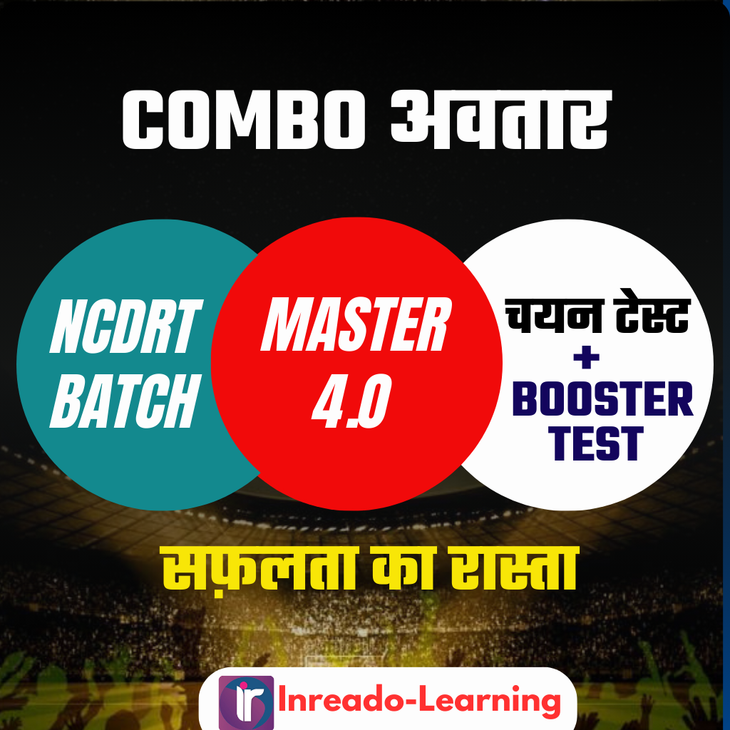 COMBO AVTAR | COMBO अवतार |  BPSC TRE4.0 2025 (Paper-I: 9th & 10th) Physical Education Complete BPSC Exam Orianted Batch | Online Live 