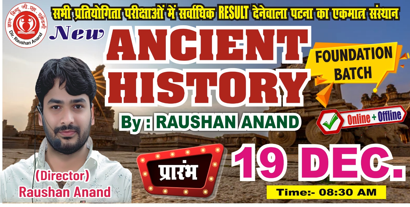ANCIENT HISTORY FOUNDATION 2nd BATCH 