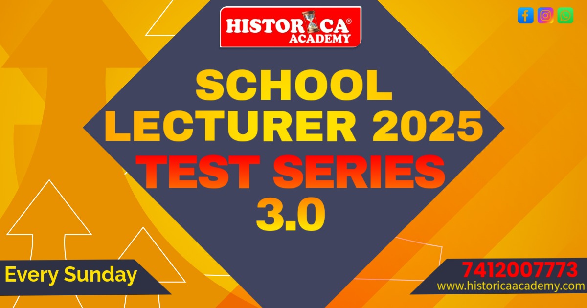 स्कूल व्याख्याता 2025 TEST SERIES (3.0)