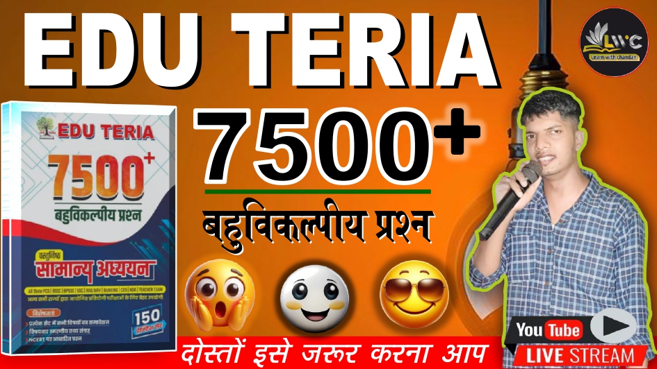 EDUTERIA 7500+ SET PRACTICE