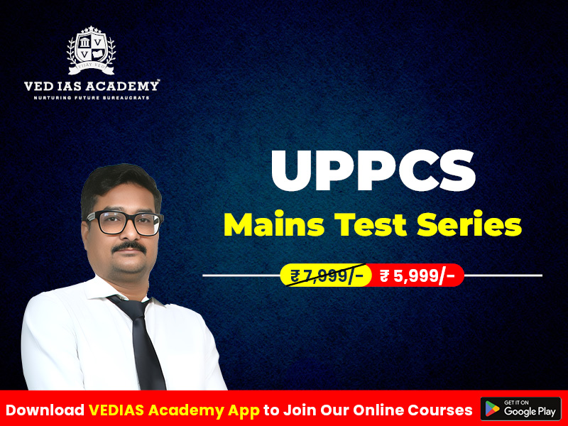 UPPCS Mains Test Series Total Test 17