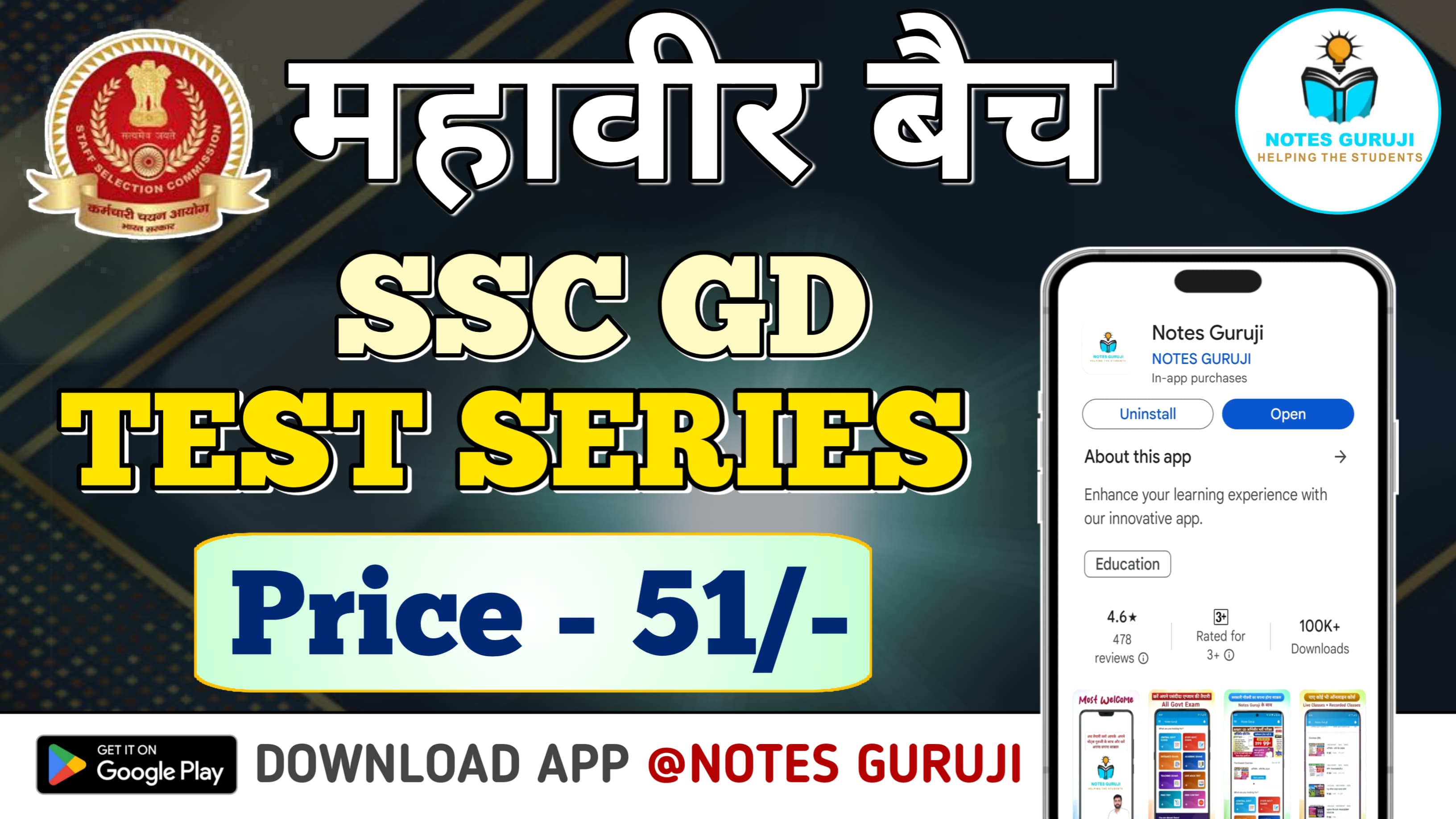 SSC GD Test Series Pack
