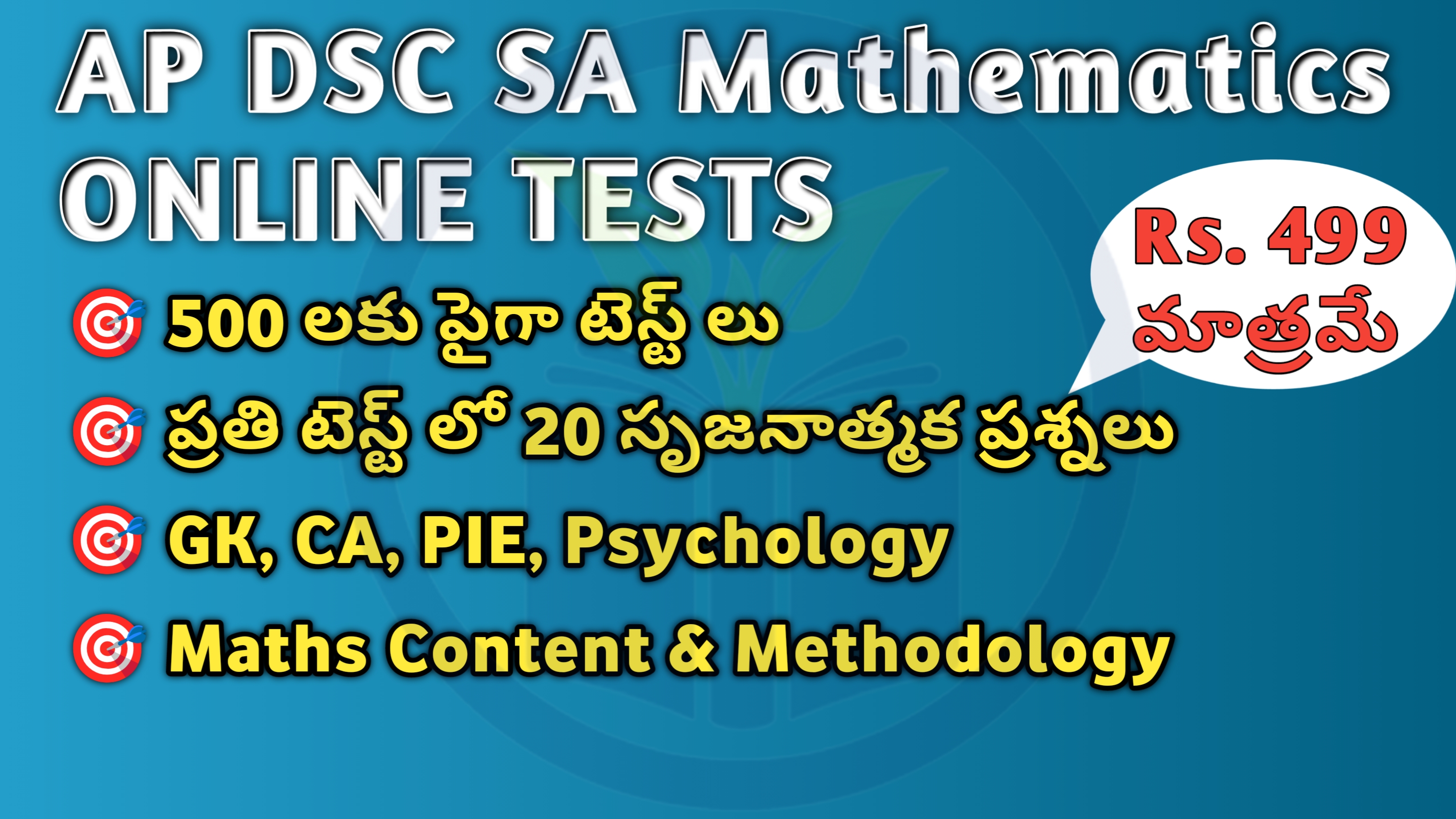 3. AP DSC 2025 SA Mathematics {E.M}