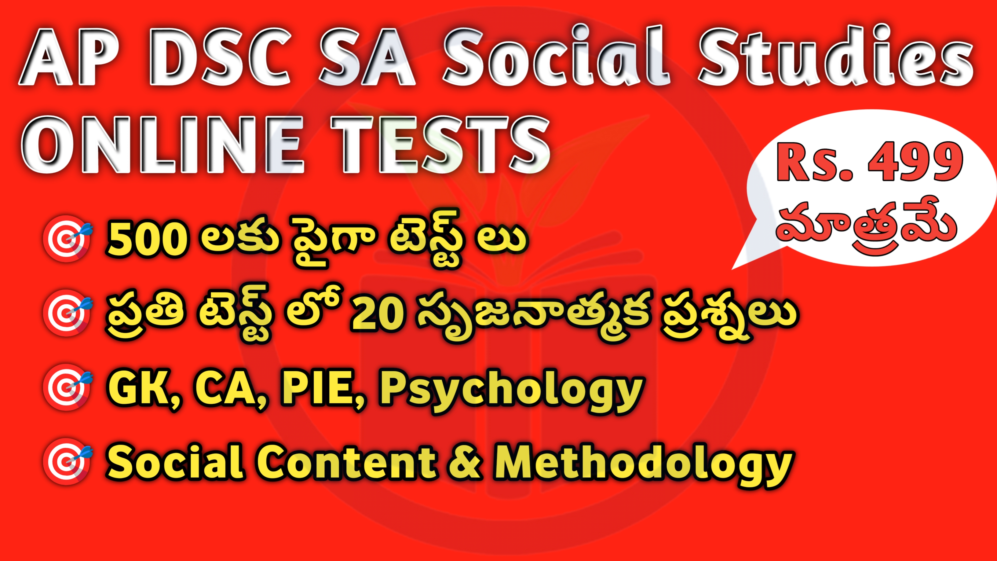 4. AP DSC 2025 SA Social Studies {E.M}