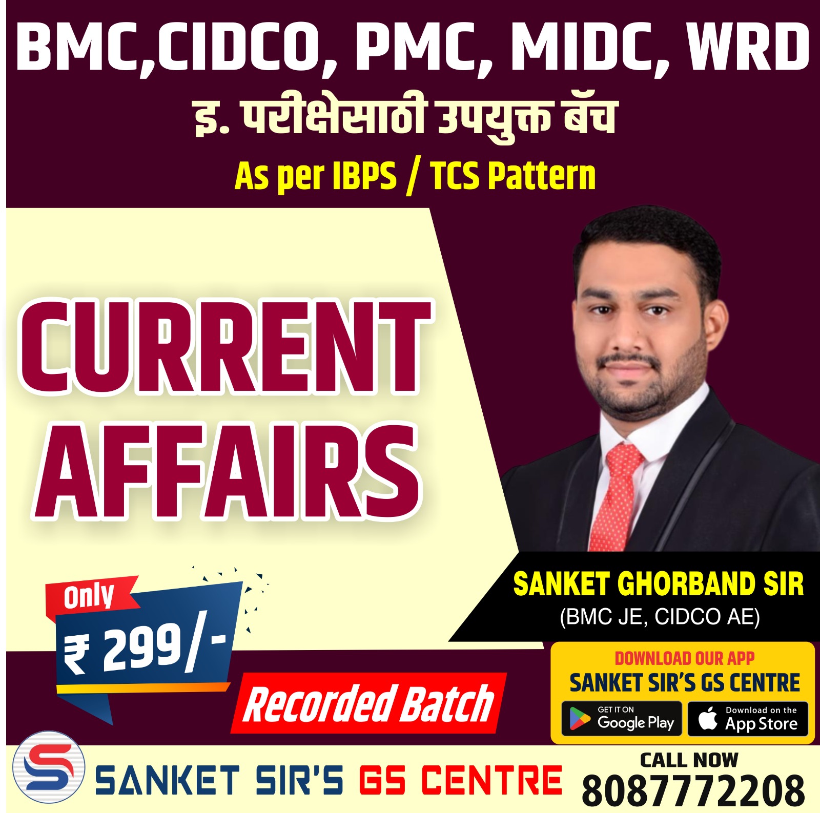 CURRENT AFFAIRS BATCH - WRD,CIDCO,MIDC,PWD व इतर येणाऱ्या सर्व  परीक्षेसाठी उपयुक्त अशी BATCH