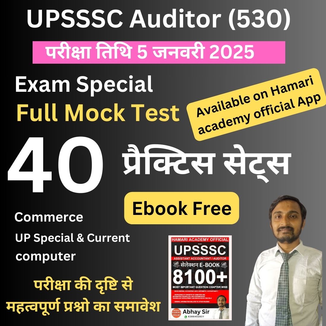 UPSSSC Assistant Accountant / Auditor EXAM TEST SERISE ( 40 Full MOCK TEST ) + e- book 8100 plus MOST IMPORTANT QUESTION