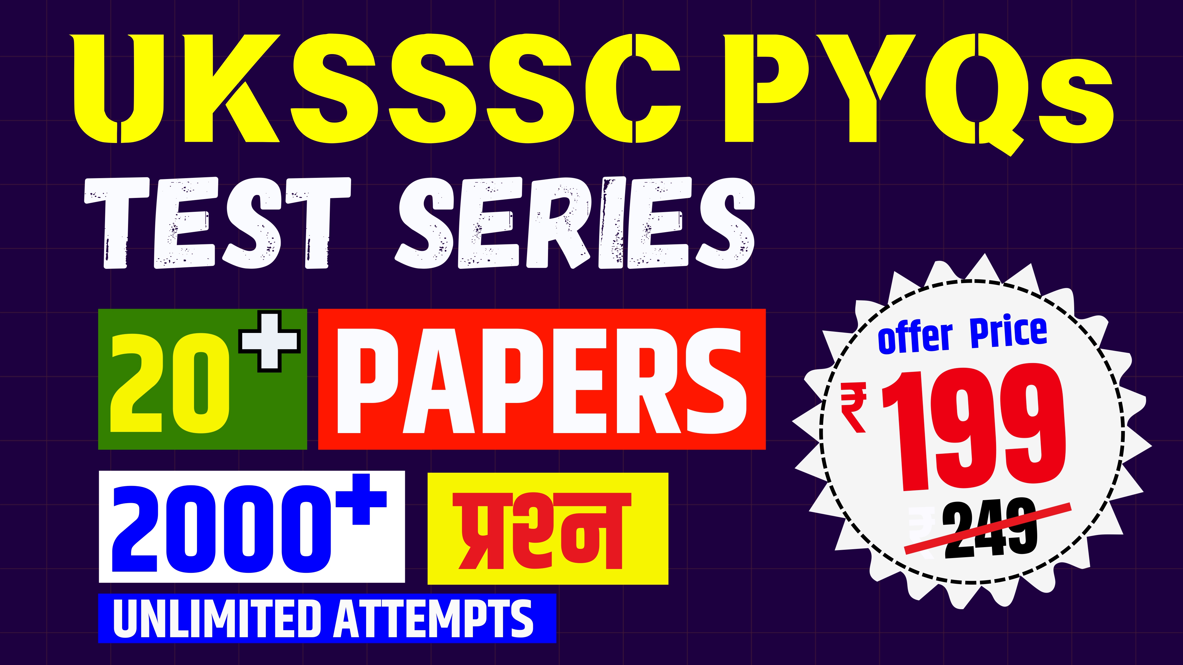 UKSSSC Previous Year Question Paper (PYQs)