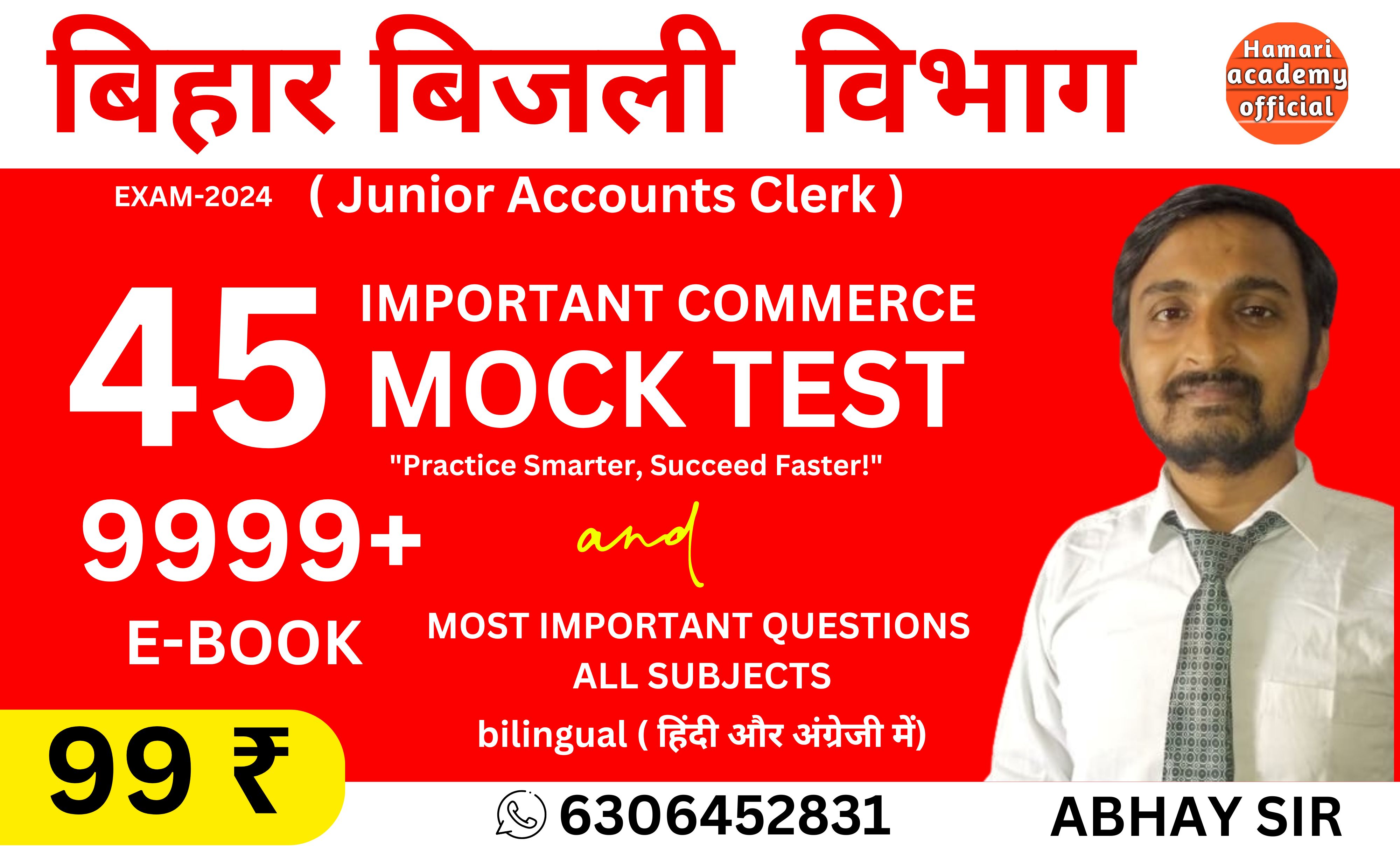 बिहार बिजली  विभाग  ( Junior Accounts Clerk ) EXAM 2024 40 TEST SERIES & 5 Exam Special Sample paper AND 9999+ EBOOK MOST IMPORTANT QUESTIONS