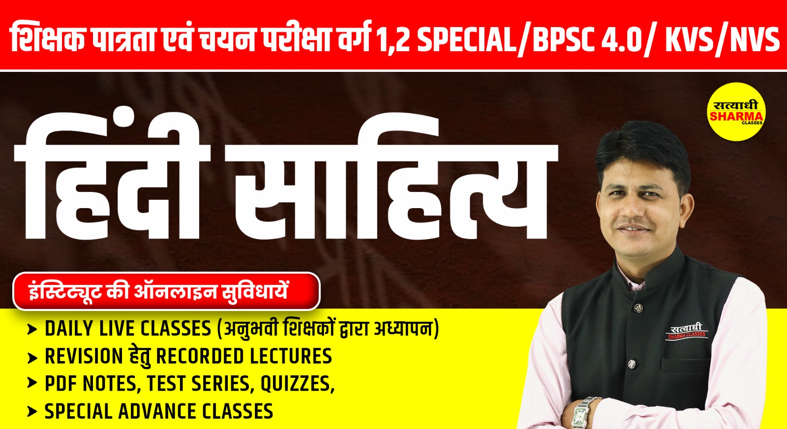 Hindi Sahitya [शिक्षक पात्रता एवं चयन परीक्षा वर्ग 1,2 Special/BPSC 4.0/ KVS/NVS/ UGC-NET]