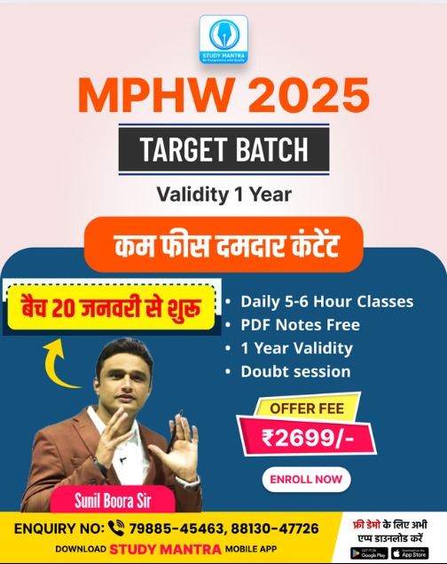 MPHW NEW {{ LIVE +RECORDED BATCH }}]