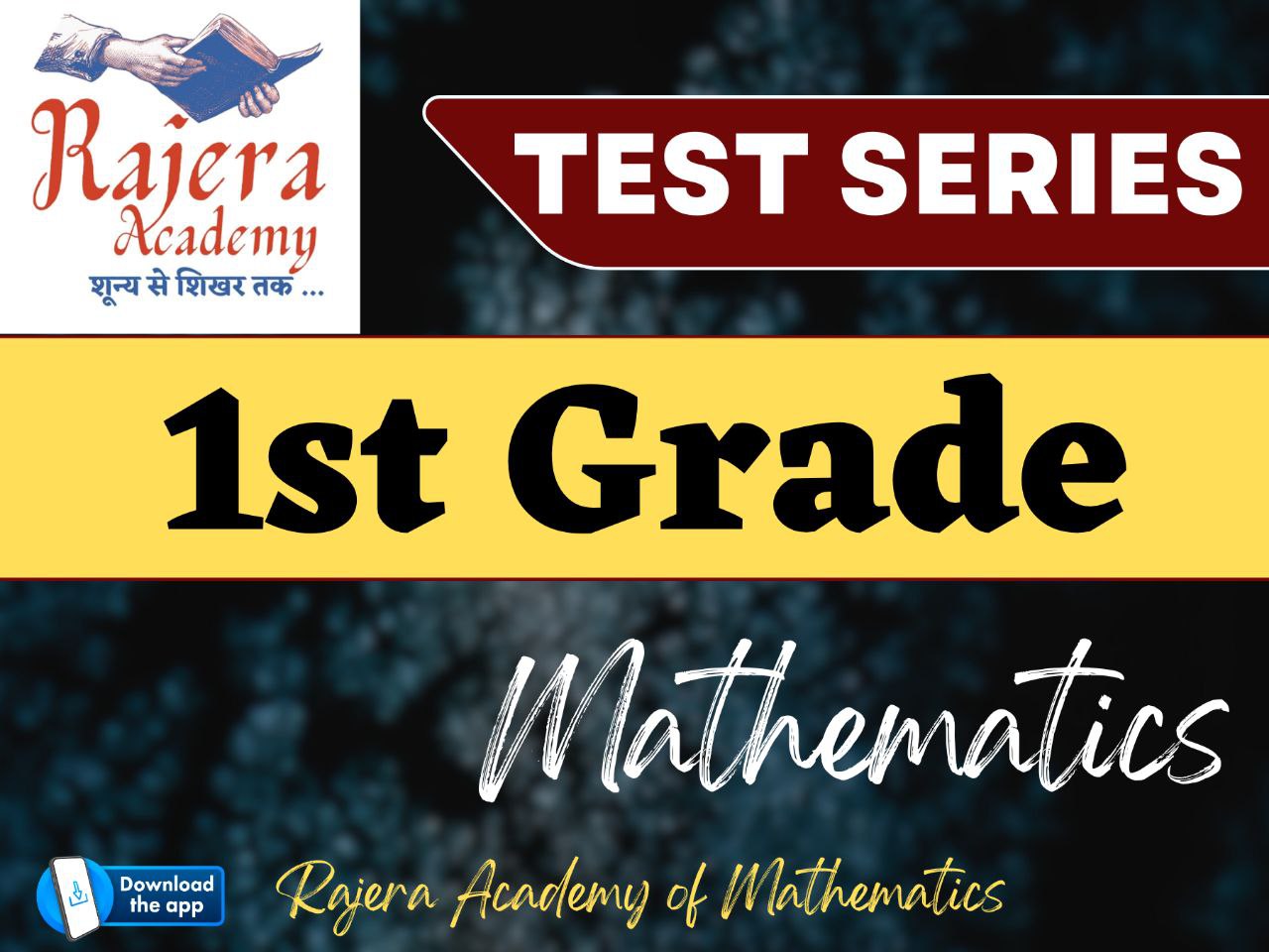 RPSC School Lecturer Test Series