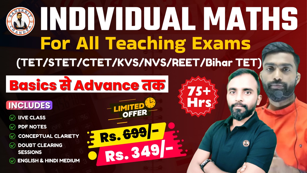  INDIVIDUAL MATHS FOR ALL TEACHING EXAMS