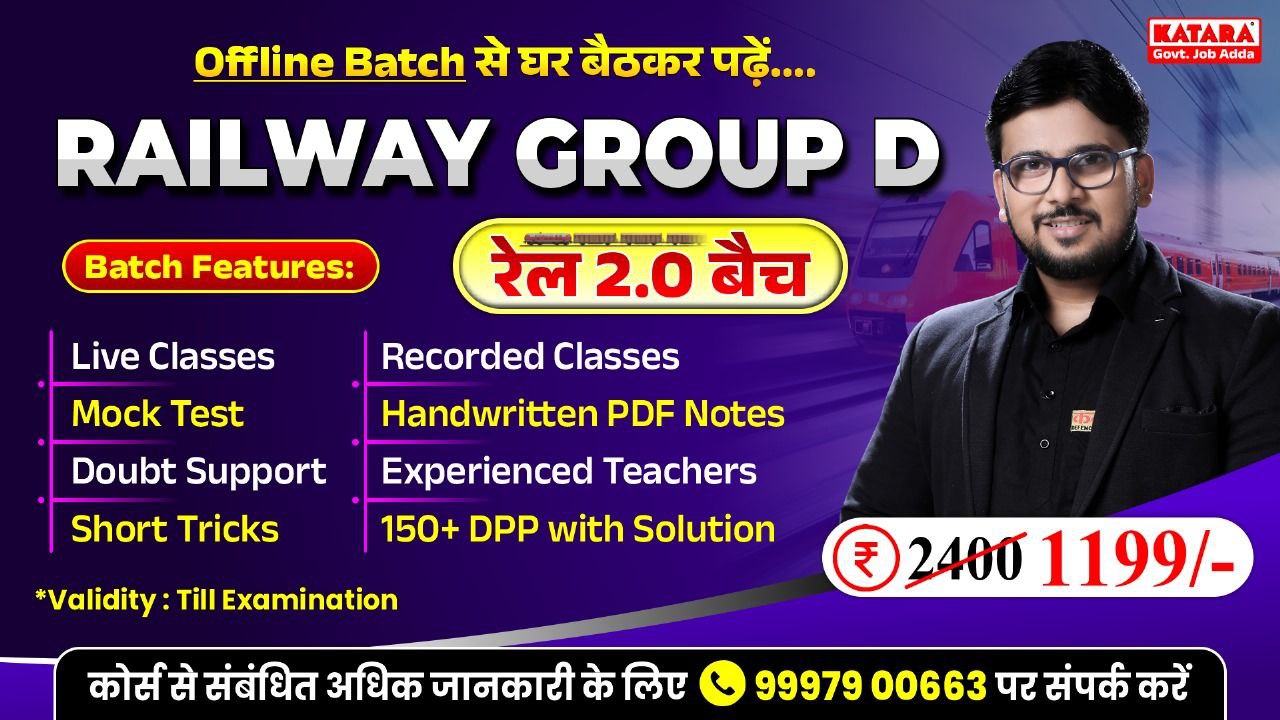 RAIL 2.0 BATCH FOR RAILWAY EXAMS