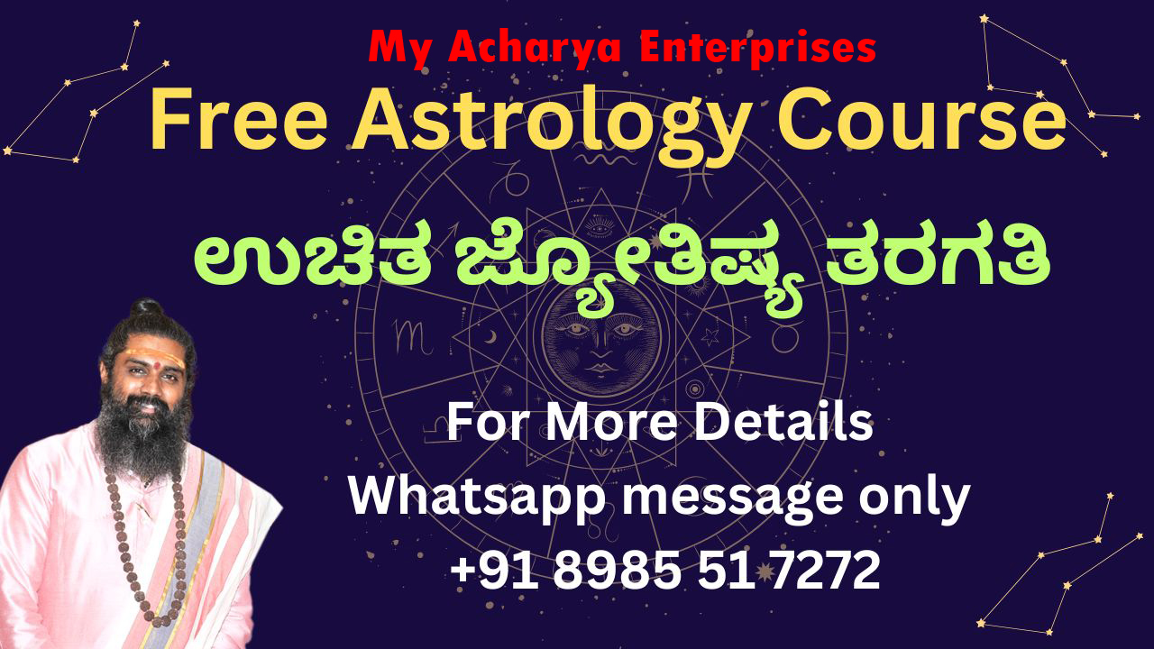 Free Astrology Course || ಉಚಿತ ಜ್ಯೋತಿಷ್ಯ ತರಗತಿ 