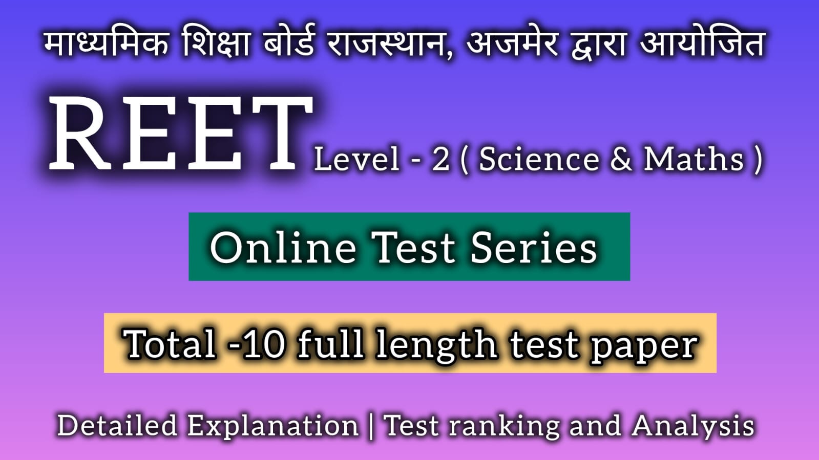 REET Level 2nd Science / Maths Test Series 2025
