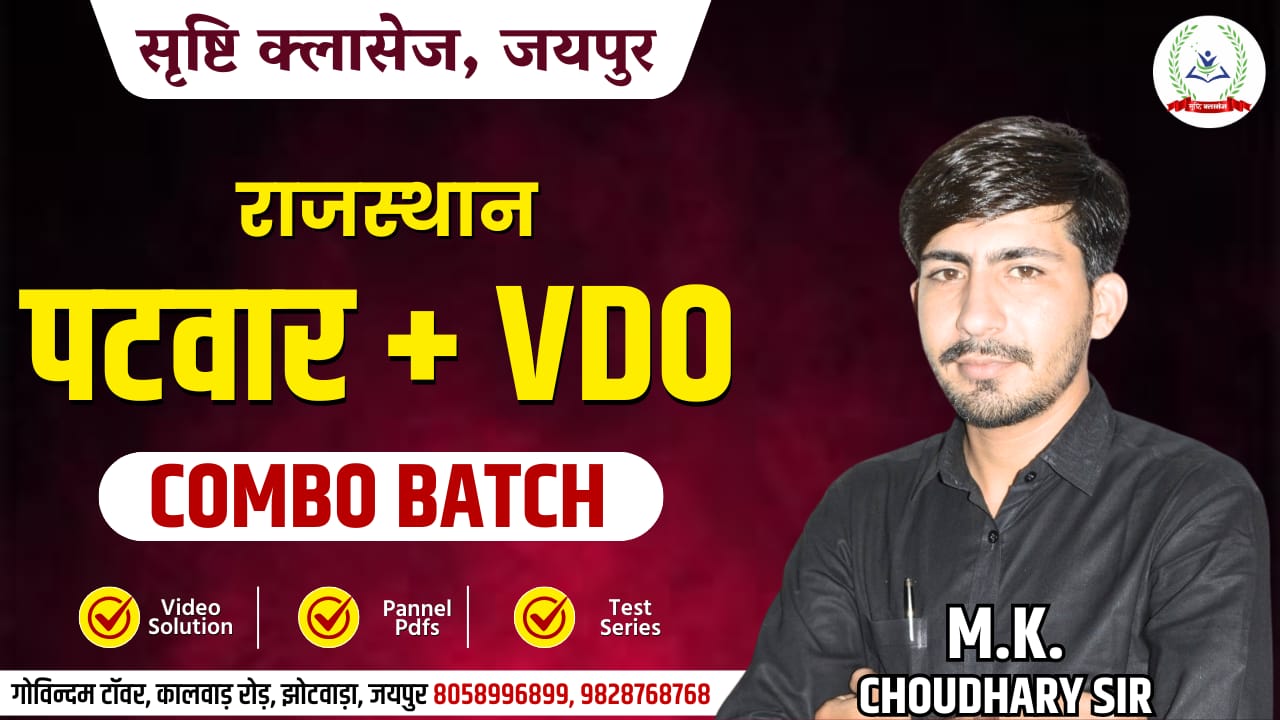 पराक्रम बैच 