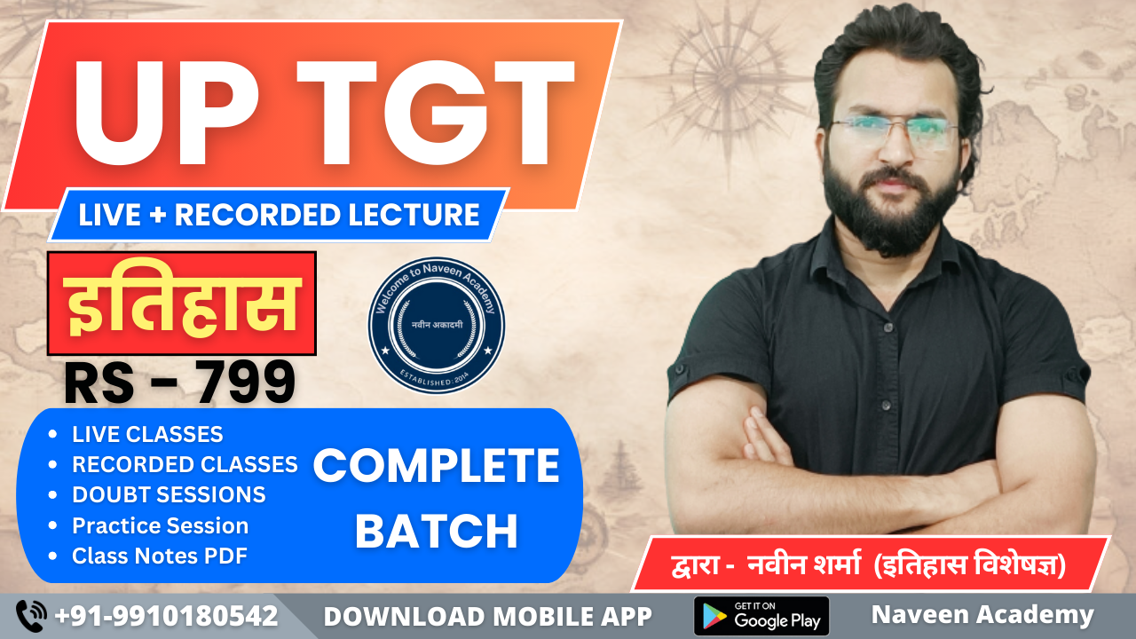 UP TGT HISTORY FOUNDATION BATCH