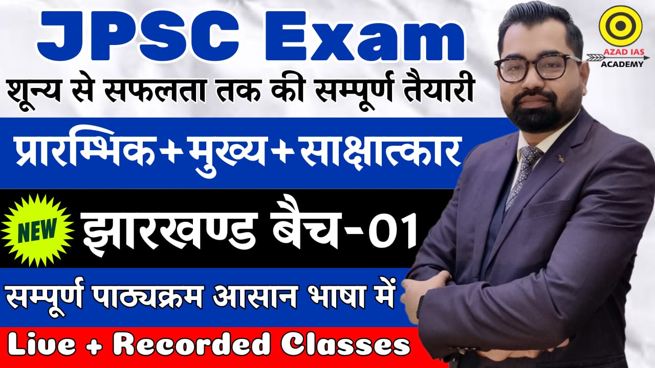 🆕JPSC 2025 | बैच-01 | Complete Foundation Batch (Prelims + Mains+ Interview) | JPSC1022