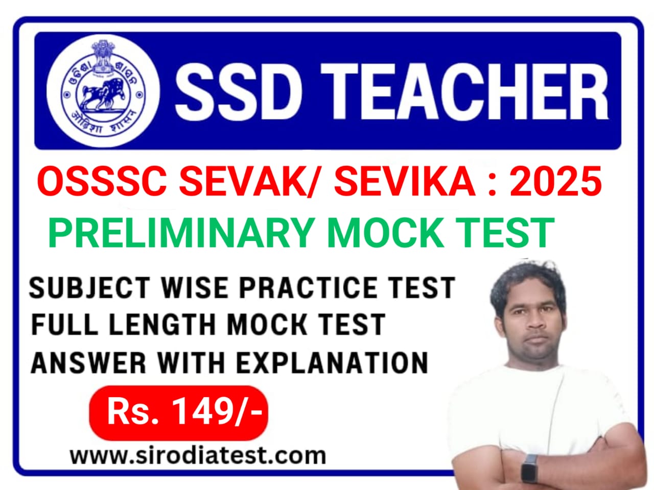 OSSSC Sevak/ Sevika Prelim Mock Test : 2025