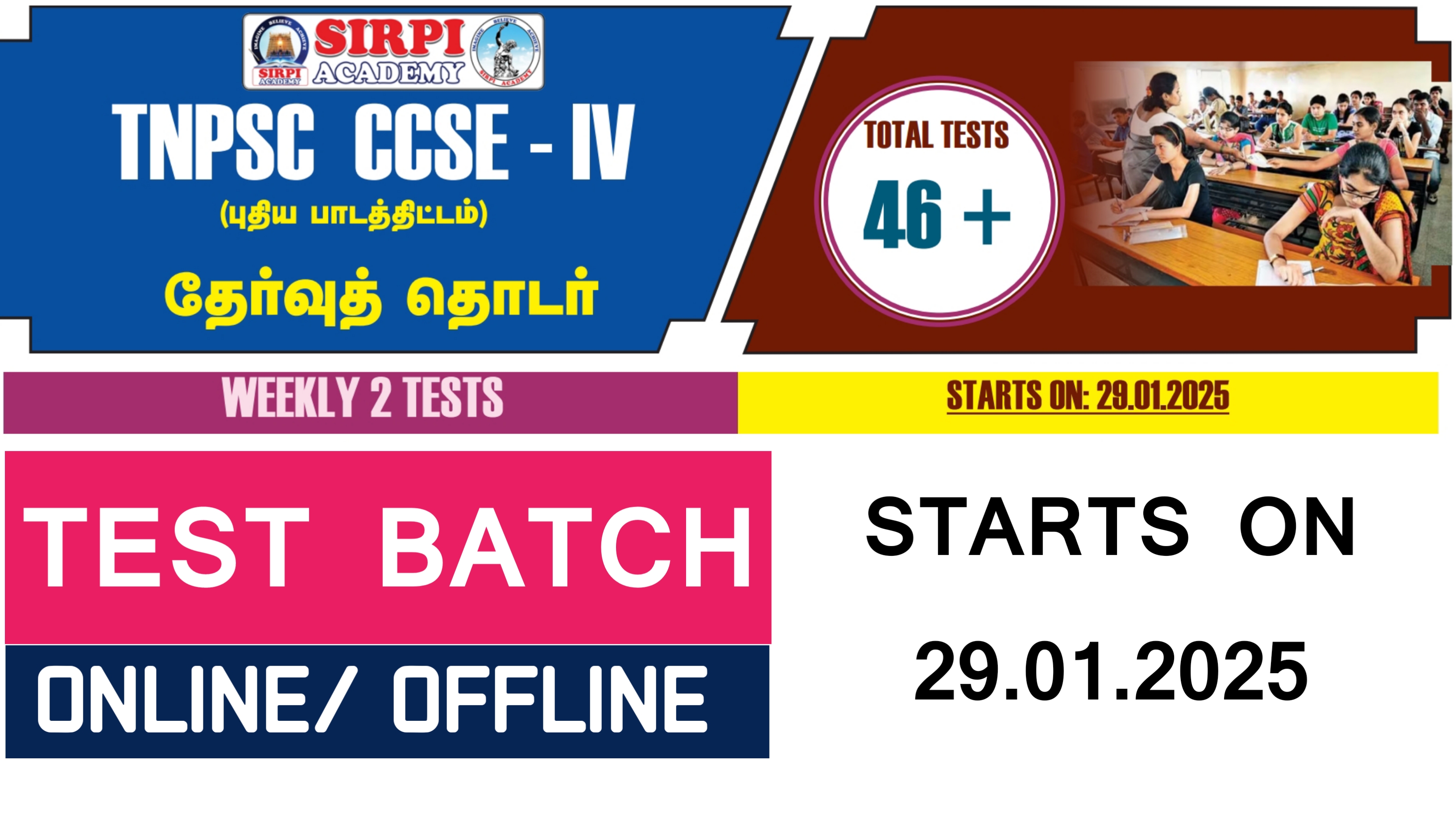 TNPSC GROUP 4 TEST BATCH - NEW SYLLABUS