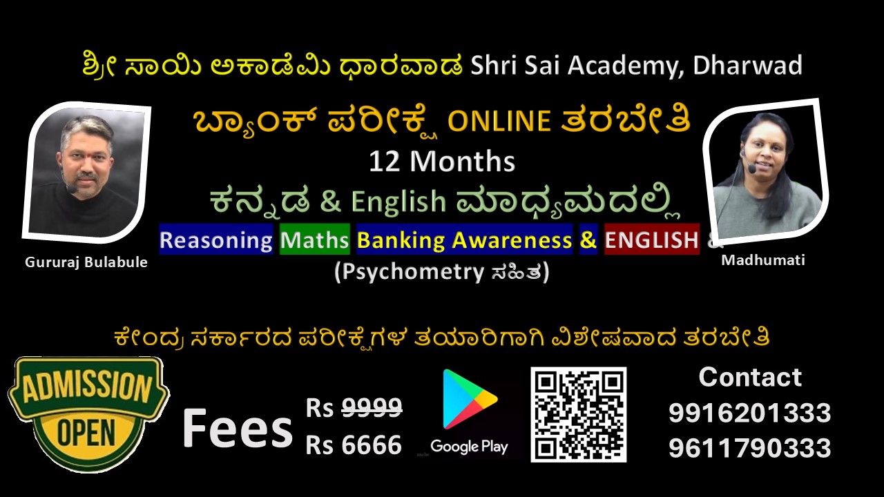 IBPS BANK SBI RBI IBPS RRB BANKING LIC GIC