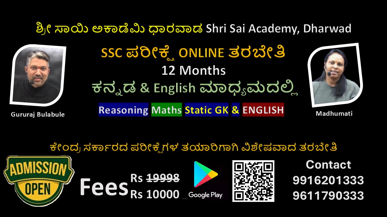 SSC MTS CHSL CGL STENOGRAPHER SELECTION PHASE JE TRANSLATOR