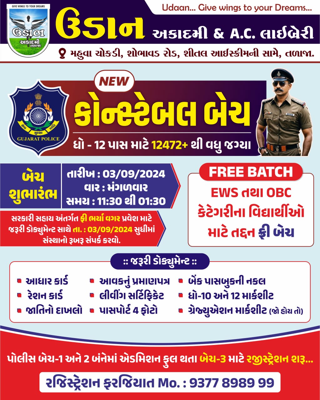 POLICE BATCH 2
