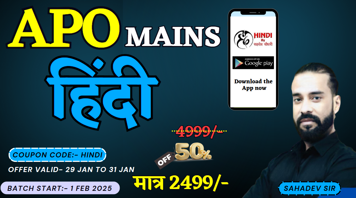 APO MAINS हिंदी (1 FEB 2025)