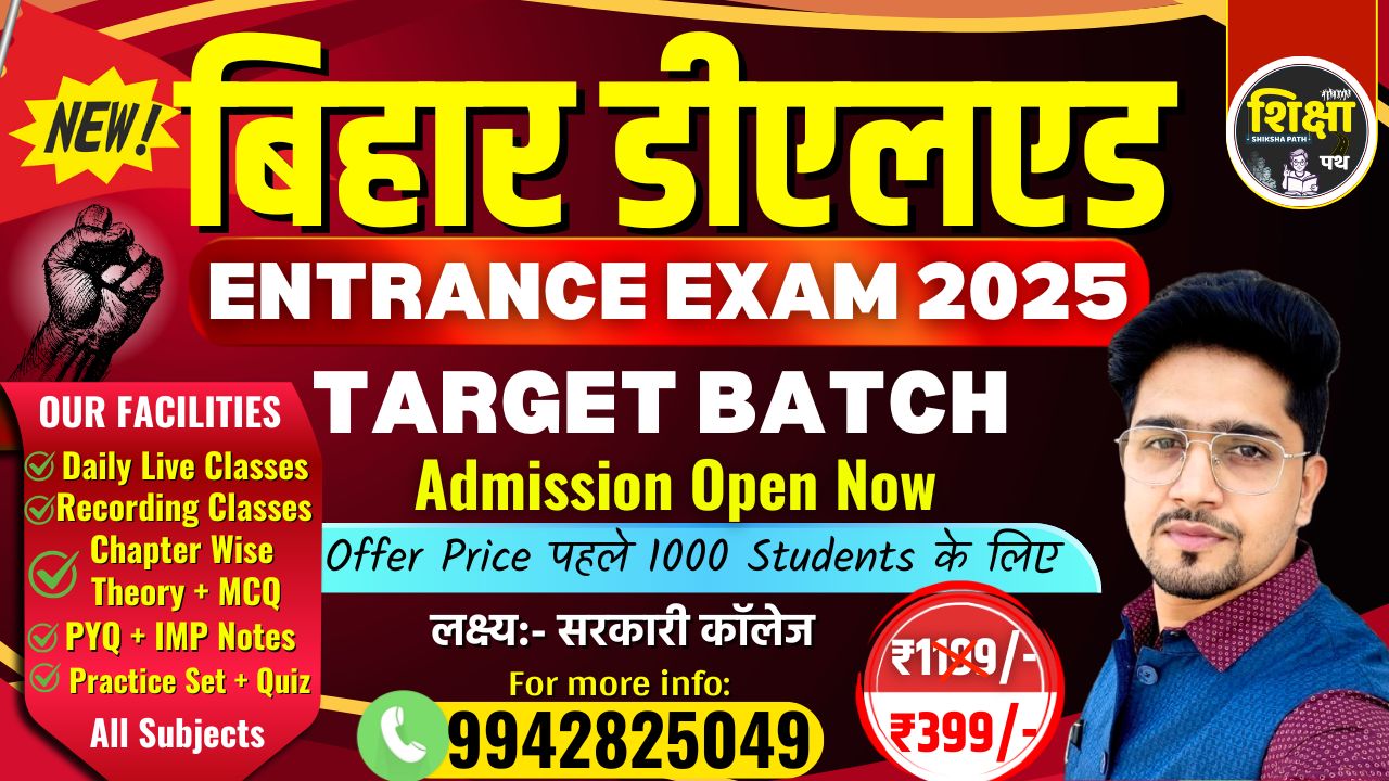 Bihar Deled Target Batch