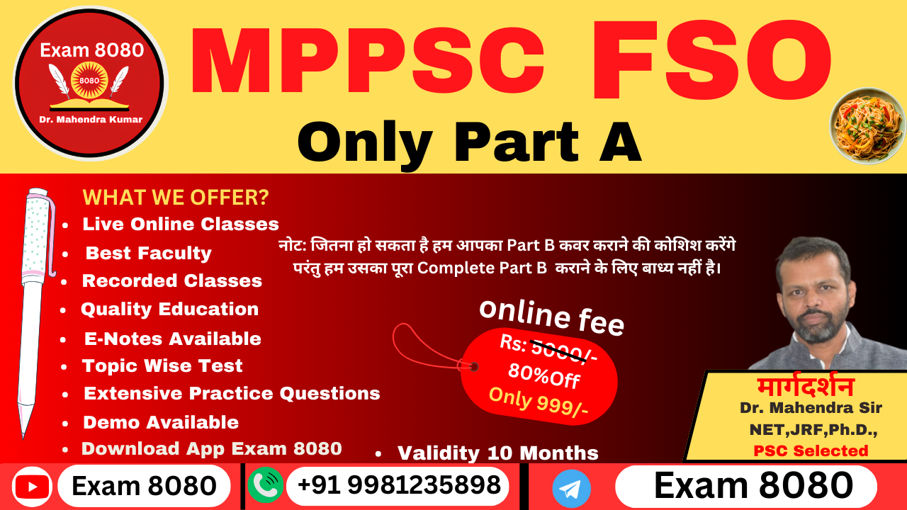 MPPSC FSO Only Part A