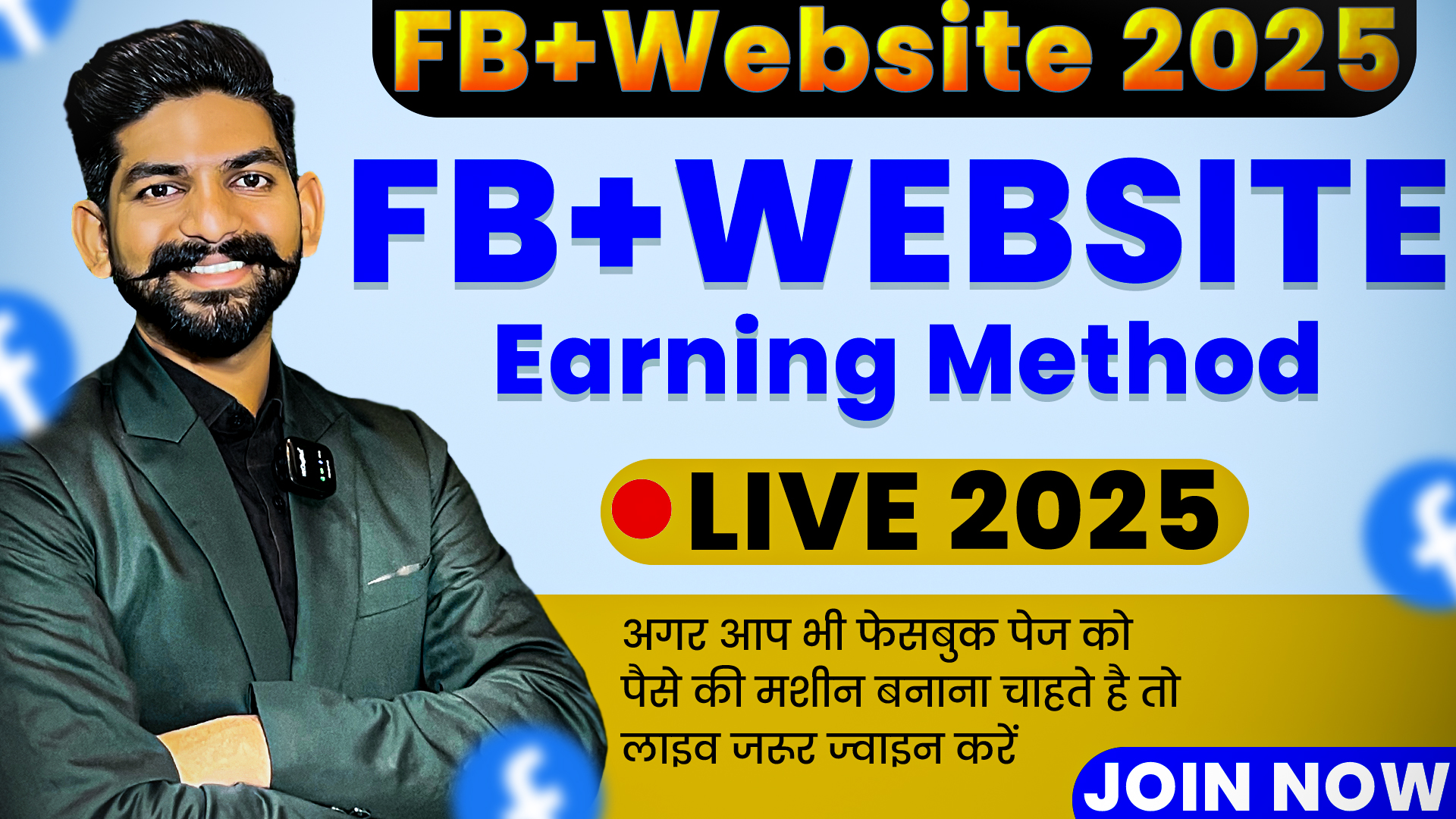 FB PAGE+WEBSITE EARNING METHOD 2025 LIVE SESSION