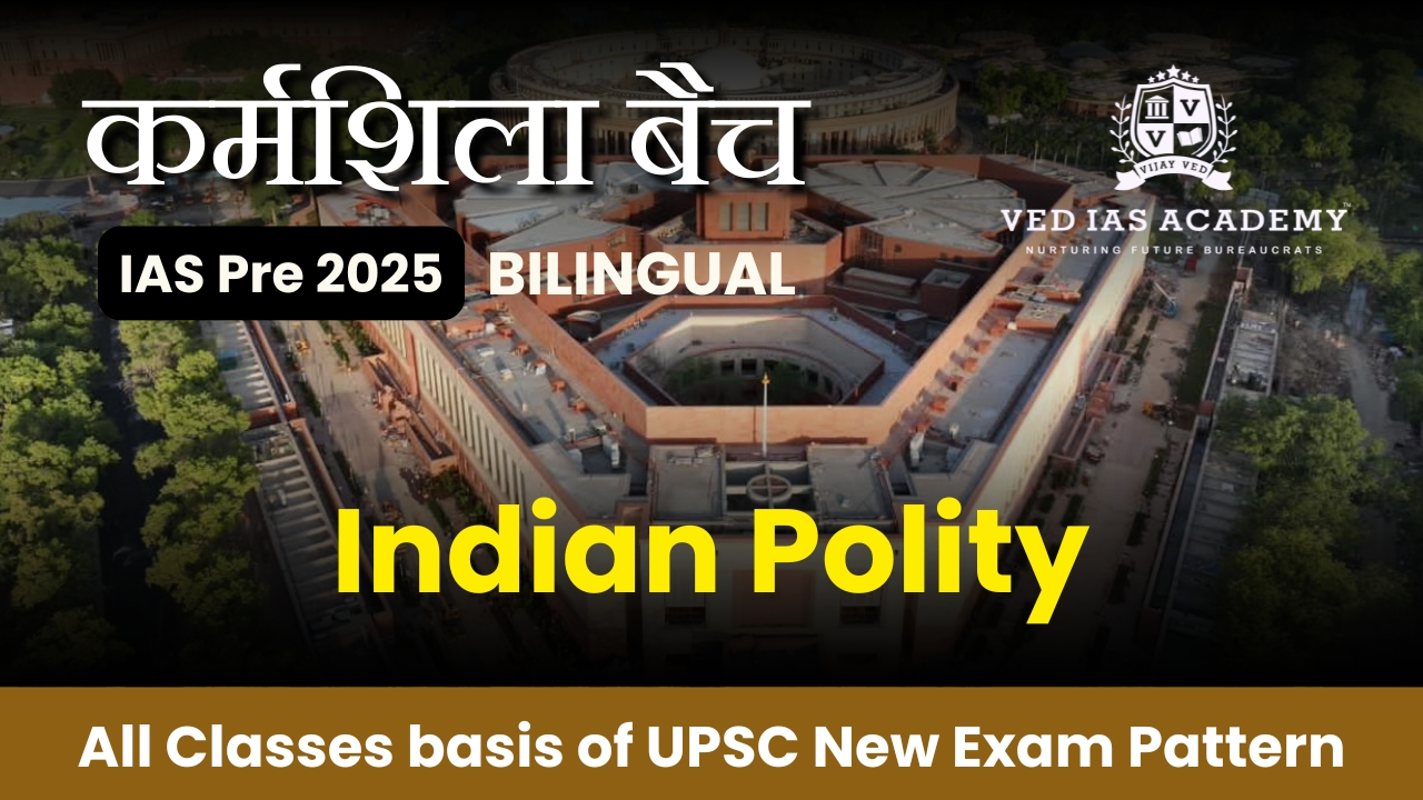 कर्मशिला बैच - IAS PRE 2025  CRASH COURSE ( INDIAN POLITY & GOVT. SCHEME )