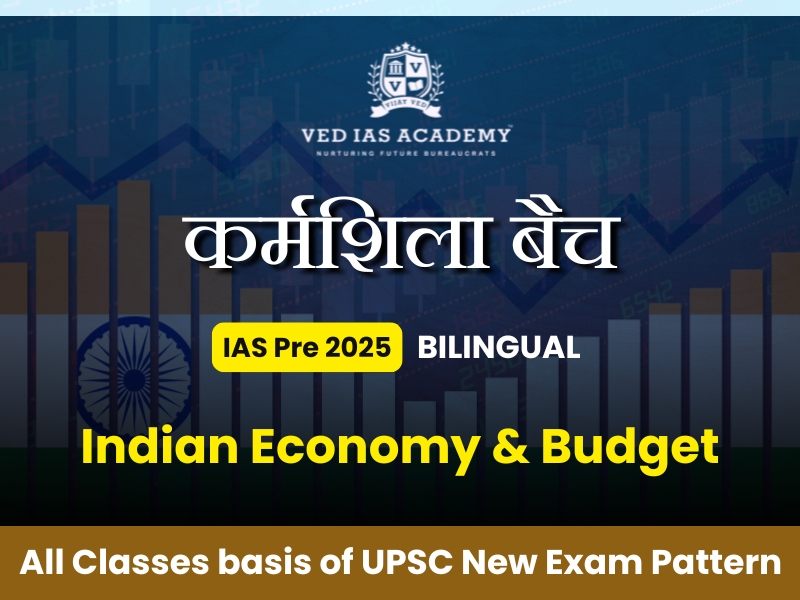 कर्मशिला बैच - IAS PRE 2025  CRASH COURSE ( INDIAN ECONOMY & BUDGET )