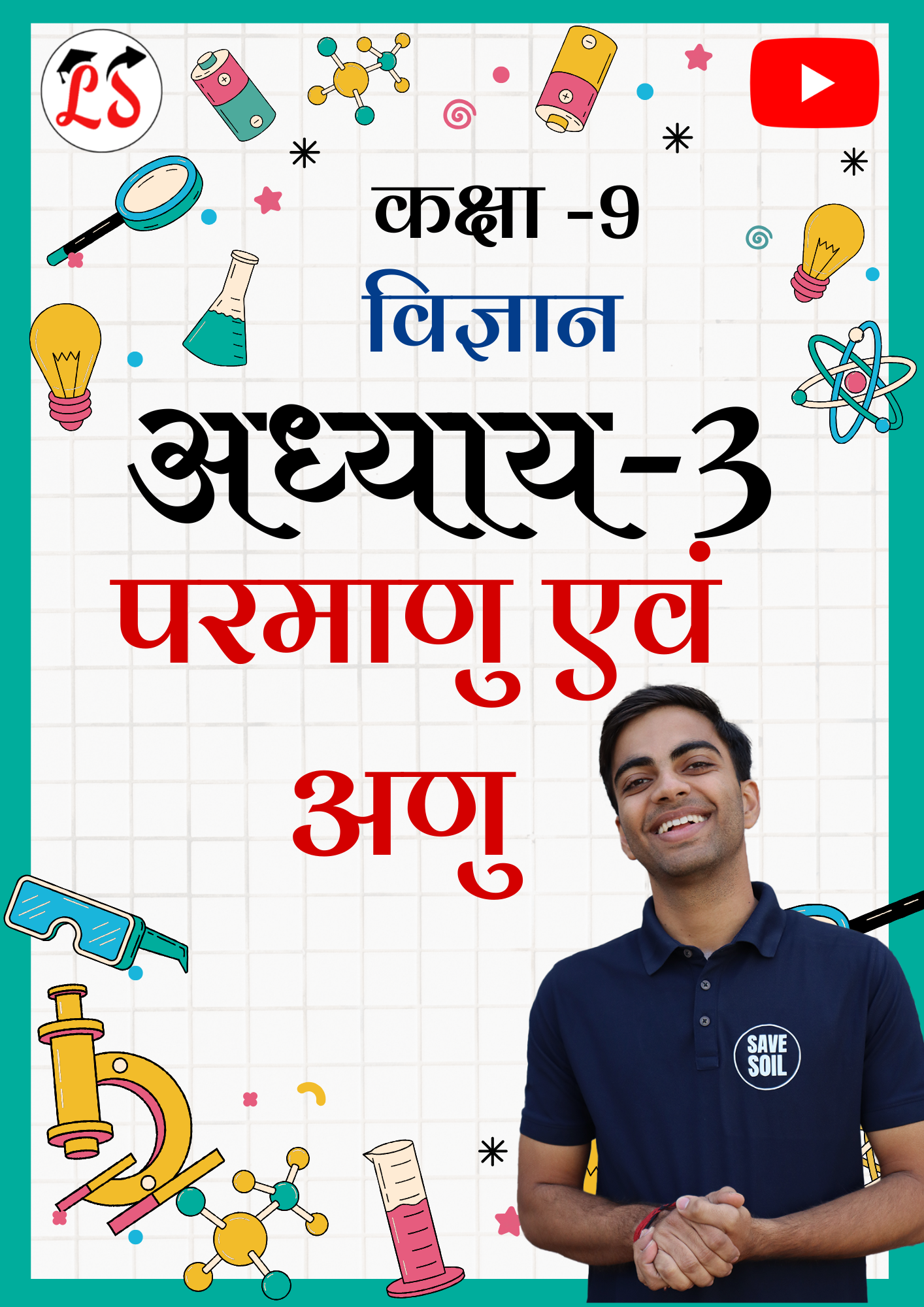 bihar test