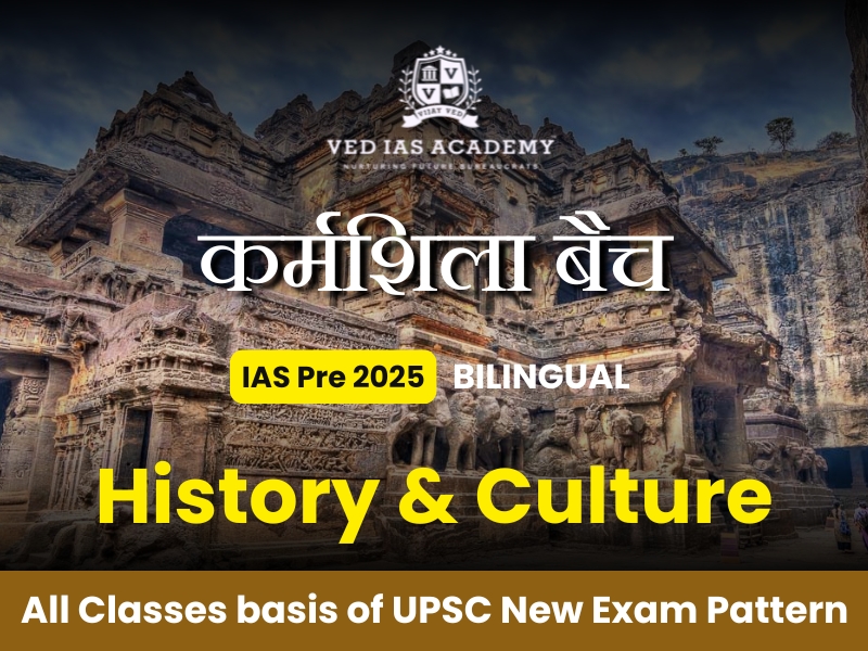 कर्मशिला बैच - IAS PRE 2025  CRASH COURSE ( HISTORY & CULTURE ) BY VIJAY VED SIR