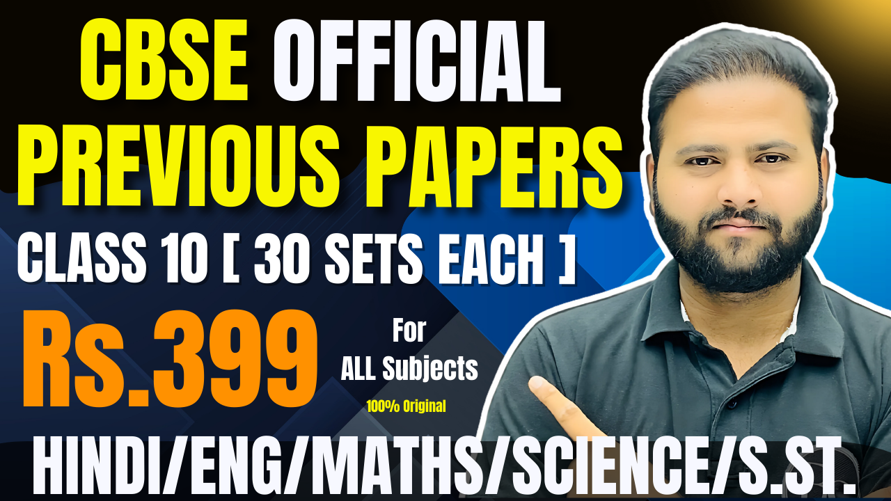 CLASS 10 CBSE Board OFFICIAL Papers 2024-25 : Previous Years 