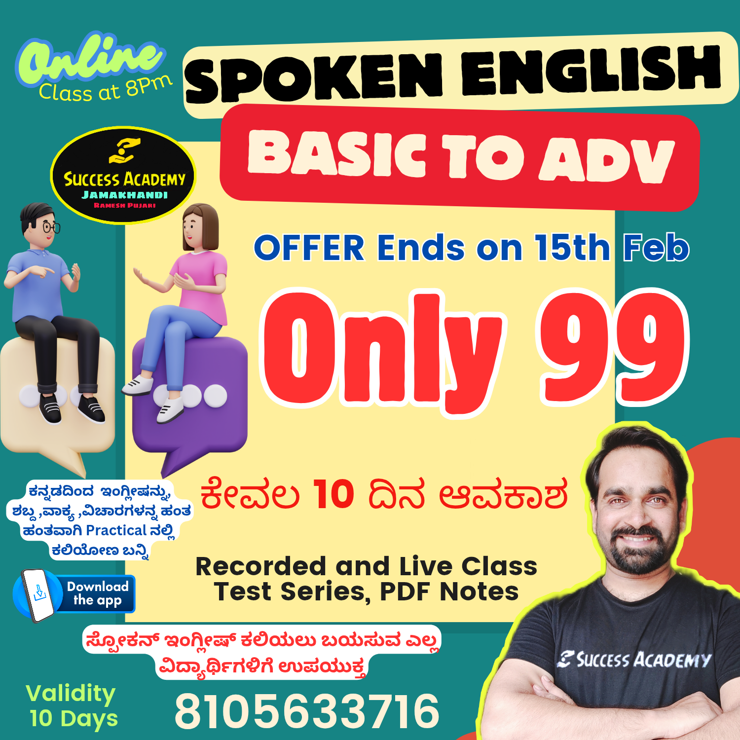 Spoken English 0.1 (10 days)